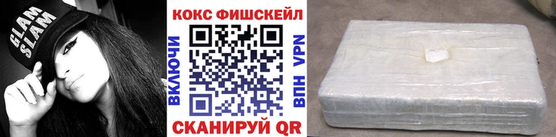 КОКАИН FishScale  Купить  Бодайбо 