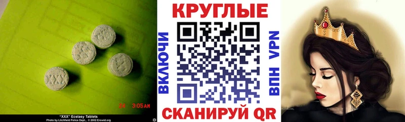 Ecstasy 99%  Купить закладки  Бодайбо 