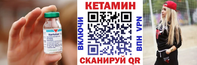 Кетамин VHQ  Купить закладки  Бодайбо 