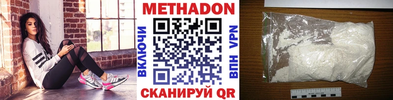 Купить где  Бодайбо  Метадон мёд 